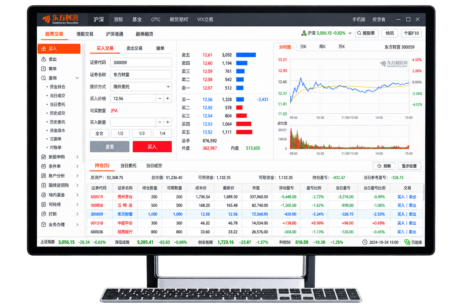 东方财富PC独立交易端界面